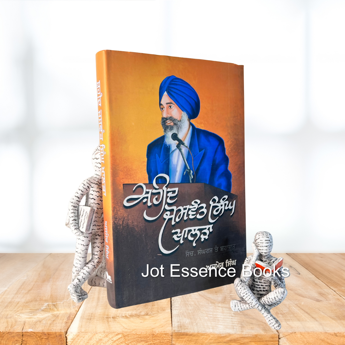 Shaheed Jaswant Singh Khalra: Soch, Sangharsh Te Shahadat By Ajmer Singh | เจถเจนเฉเจฆ เจเจธเจตเฉฐเจค เจธเจฟเฉฐเจ เจเจพเจฒเฉเจพ: เจธเฉเจ, เจธเฉฐเจเจฐเจธเจผ เจคเฉ เจธเจผเจนเจพเจฆเจค