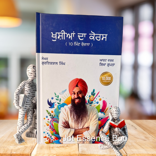 Khushiyan Da Course By Gurikbal Singh | ਖੁਸ਼ੀਆਂ ਦਾ ਕੋਰਸ