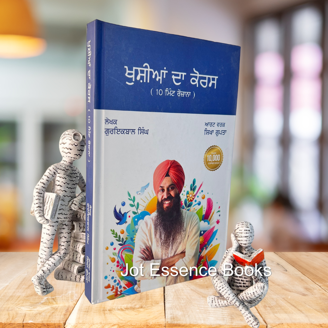 Khushiyan Da Course By Gurikbal Singh | ਖੁਸ਼ੀਆਂ ਦਾ ਕੋਰਸ
