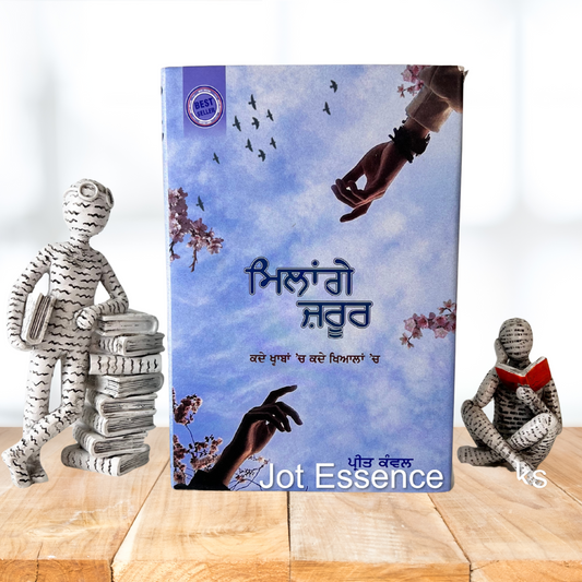 Milange Jrur By Preet Kanwal