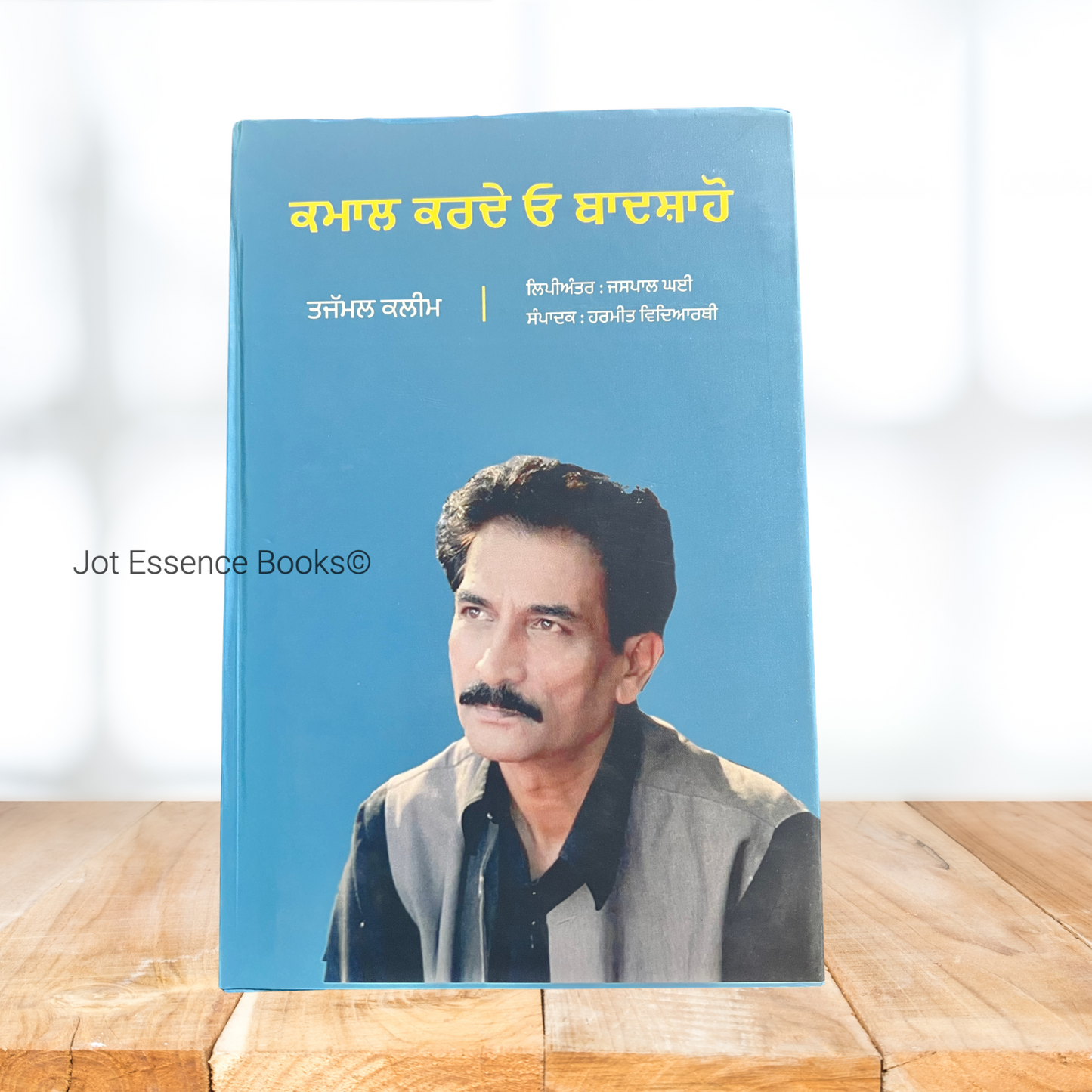 Kamaal Karde O Badshaho by Tajamul Kaleem