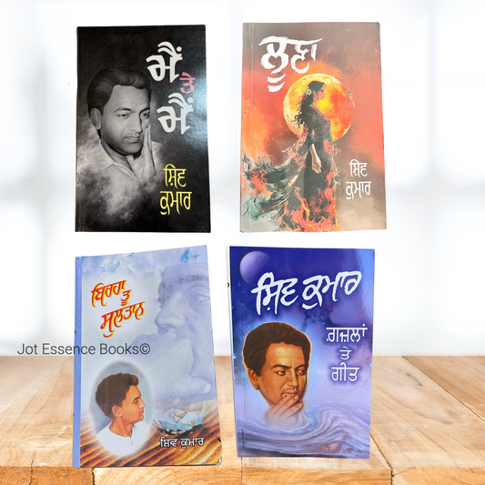 Set of 4 Books By Shiv Kumar Batalvi - Mai Te Mai, Gazlan Te Geet, Birha Tu Sultaan, Loona