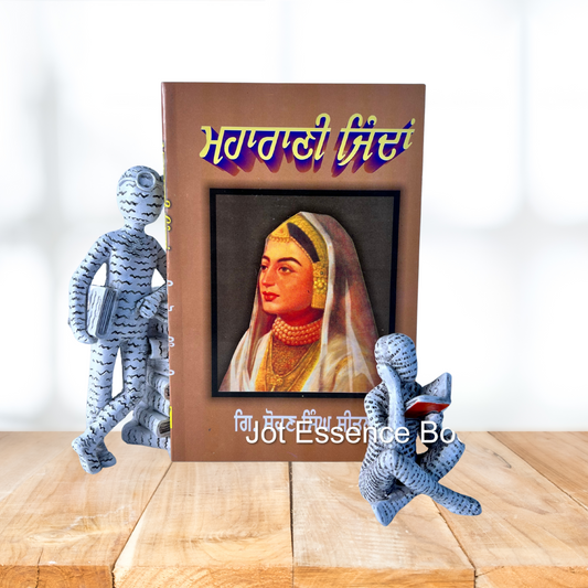 Maharani Jindan By Giani Sohan Singh Seetal