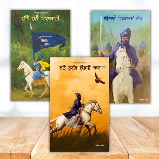 Nanak Raj Chalaya Set of 3 Books - Hanne Hanne Patshahi, Beleo Nikalde Sher, Chadhe Turang Udave Baaj