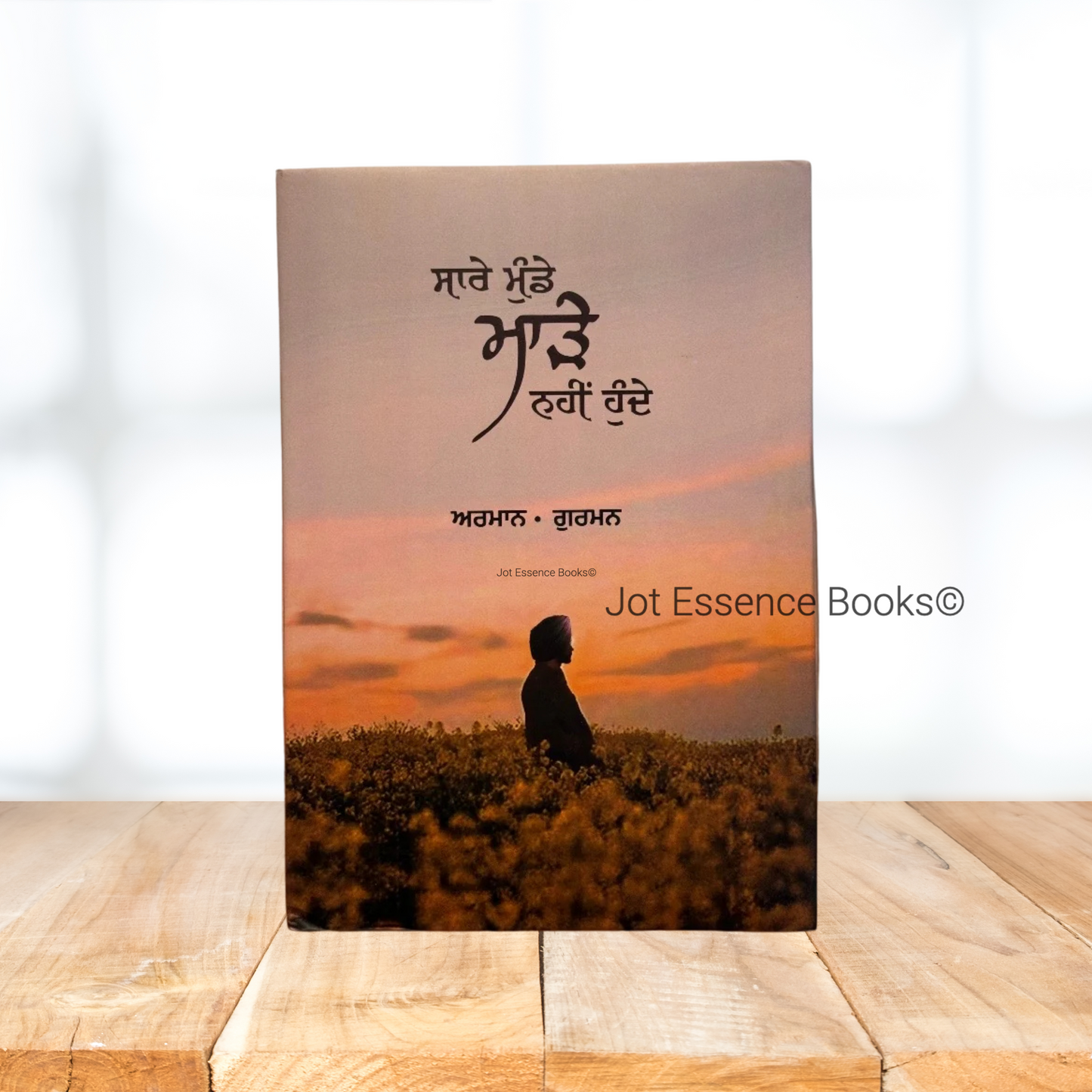 Saare Munde Maade Ni Hunde By Armaan Gurman | ਸਾਰੇ ਮੁੰਡੇ ਮਾੜੇ ਨਹੀਂ ਹੁੰਦੇ