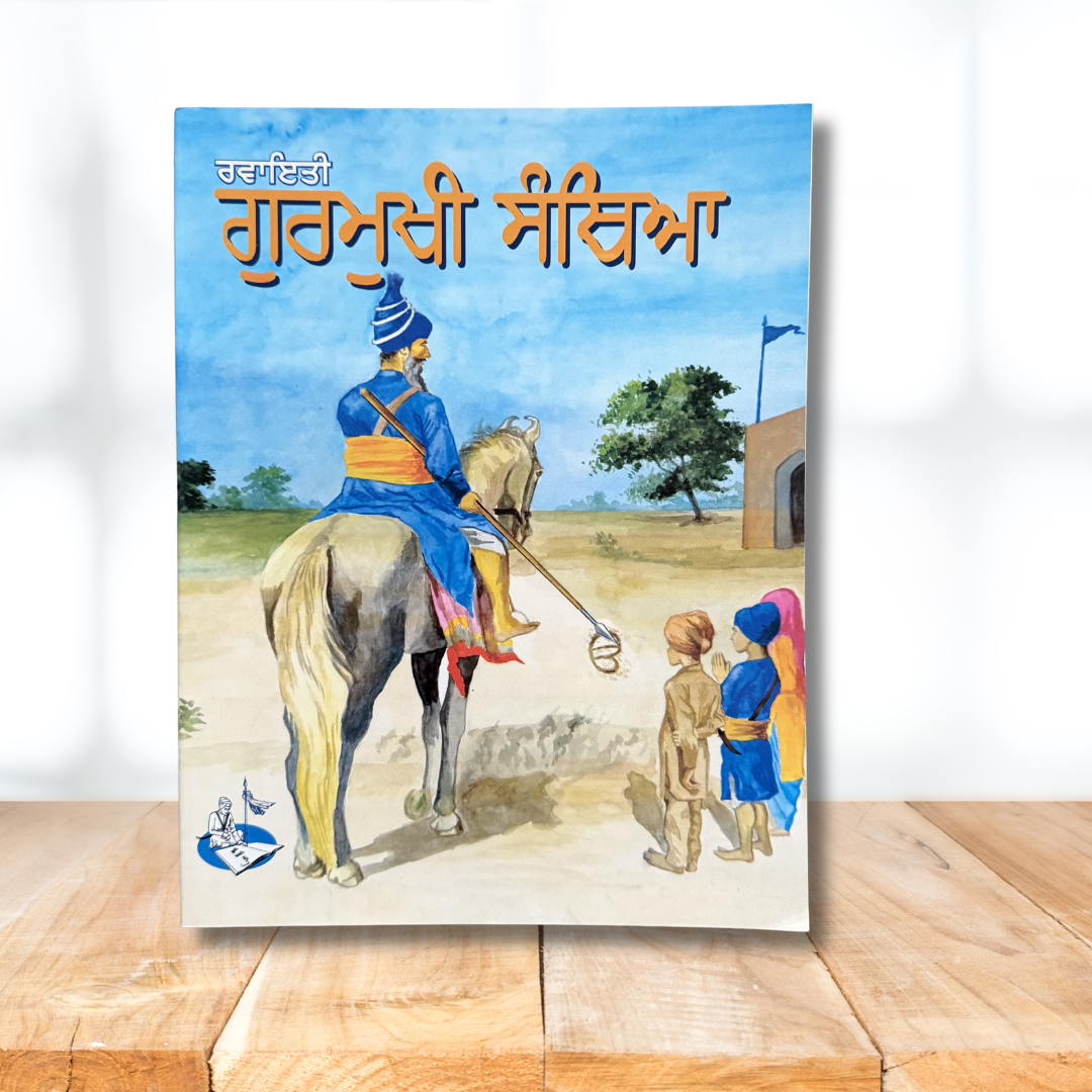 Punjabi Book Set for Kids and Toddlers for Homeschool Punjabi