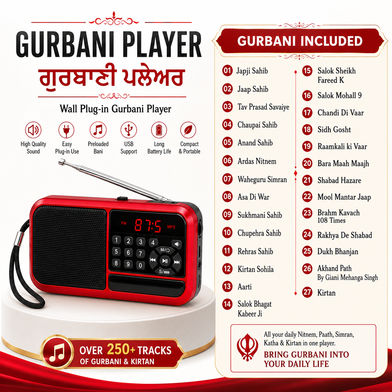 Gurbani Radio With Battery (Includes Chaupehra Sahib)